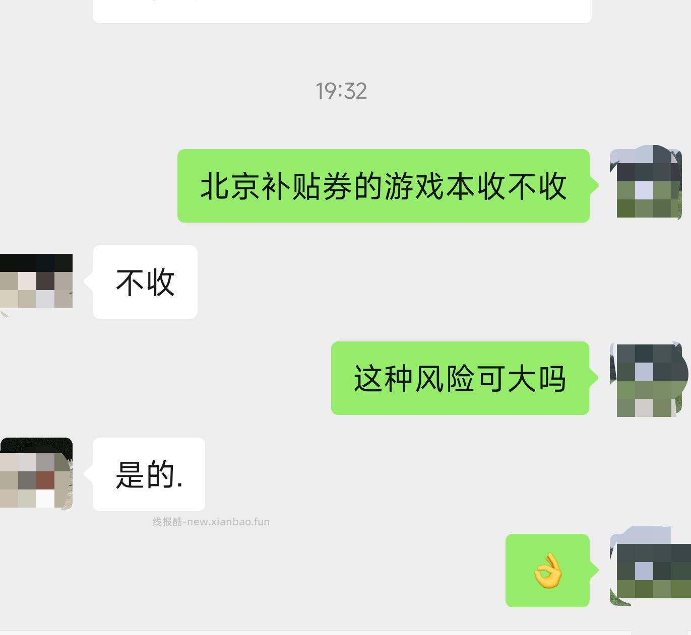 补贴的游戏本慎入 自用忽略 - 线报酷