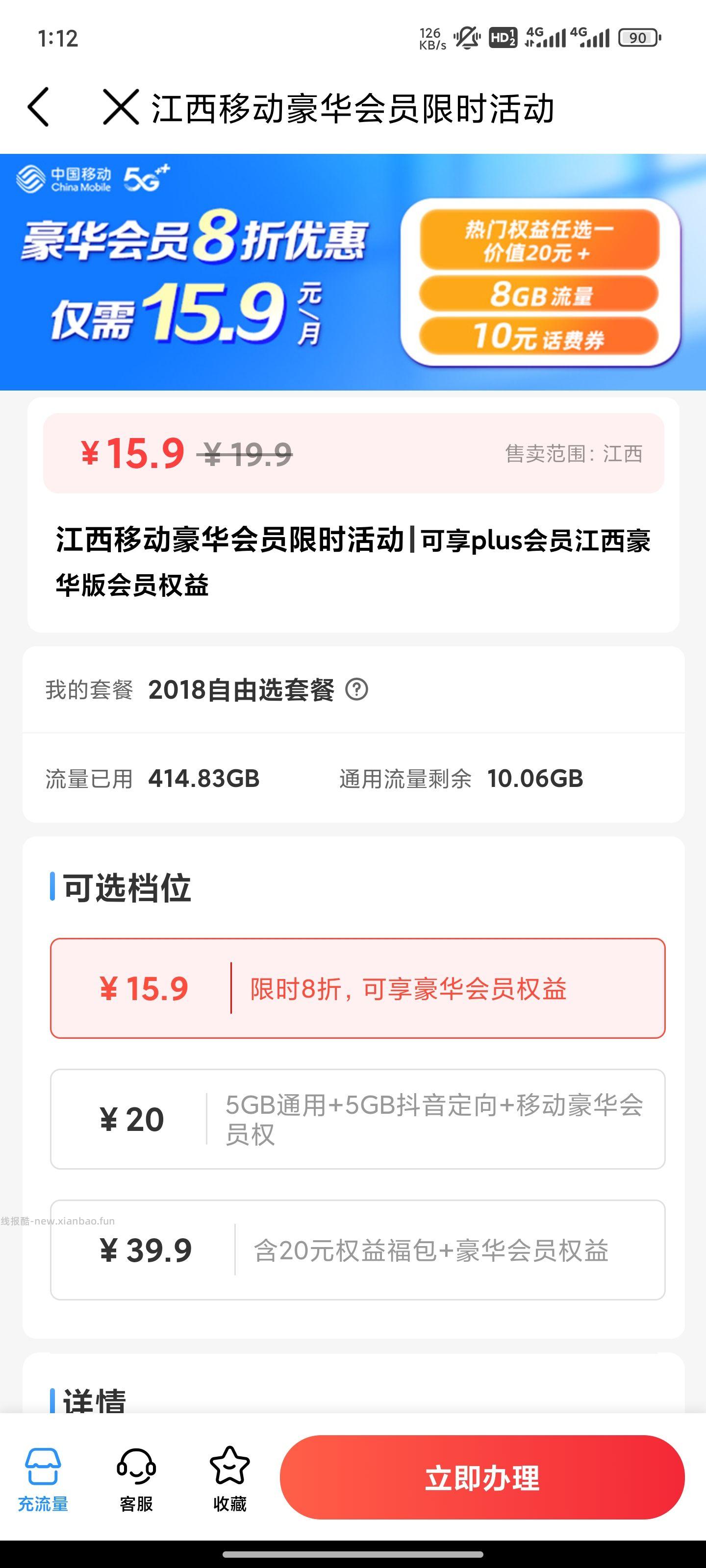 江西中国移动的活动。任何套餐的号码都能参与。 - 线报酷
