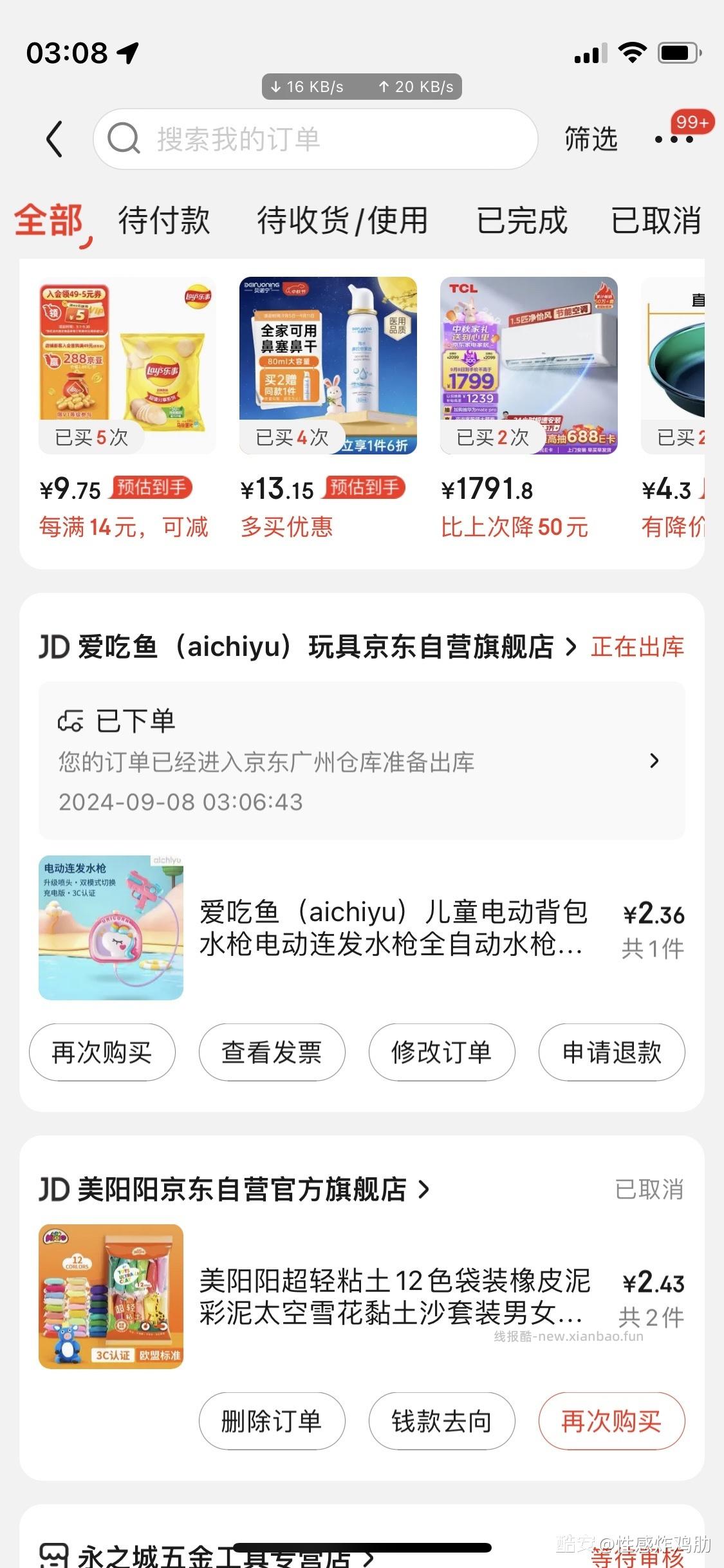 电动水枪3.94 【京东】【京东】「jd_wUb5CB的购物清单」 - 线报酷