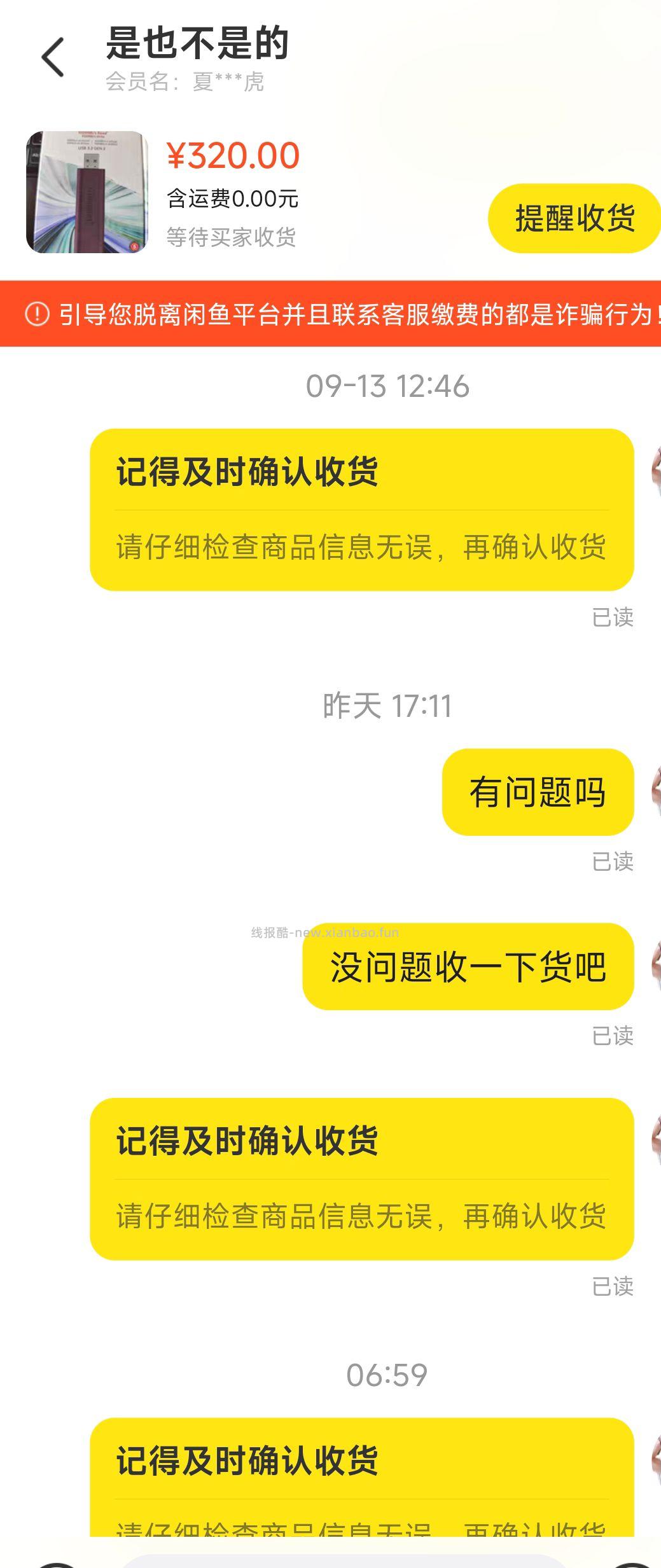 黑名单+1 发的顺丰 12号到的 东西全新未拆 - 线报酷