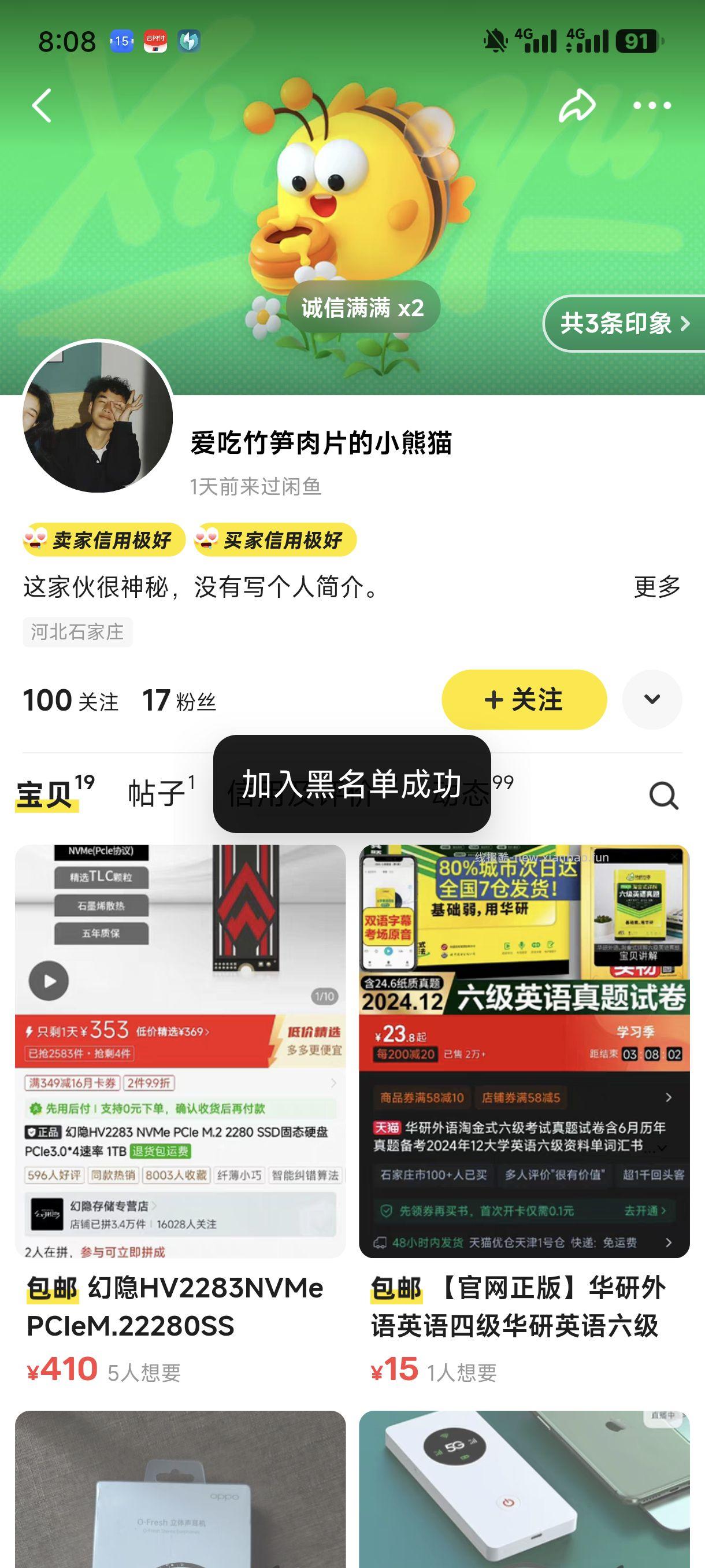 黑名单+1 发的顺丰 12号到的 东西全新未拆 - 线报酷