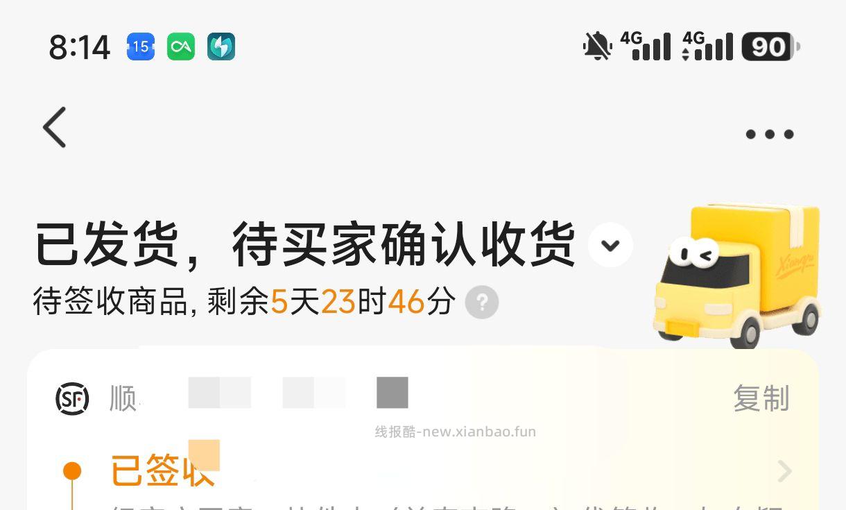 黑名单+1 发的顺丰 12号到的 东西全新未拆 - 线报酷