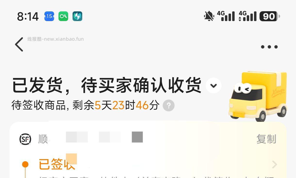 黑名单+1 发的顺丰 12号到的 东西全新未拆 - 线报酷