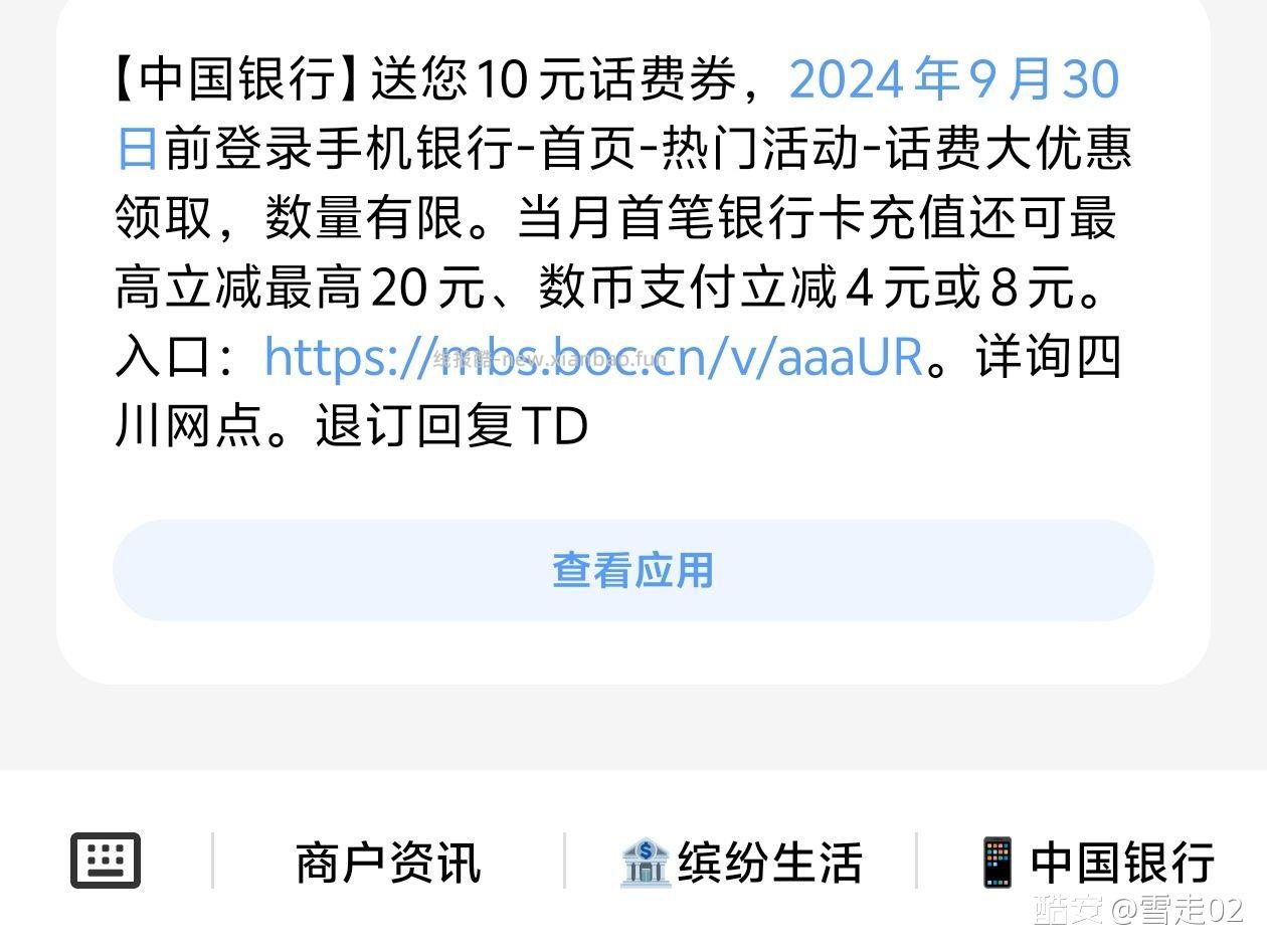plus京东快递2折卷 京东快递车 按需自取 - 线报酷