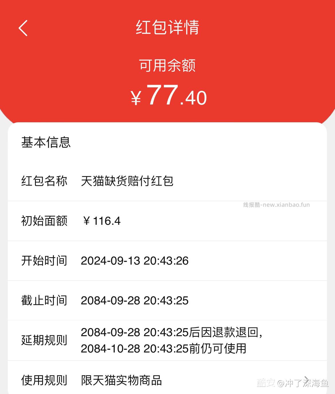 淘宝红包可以套现的滴 - 线报酷