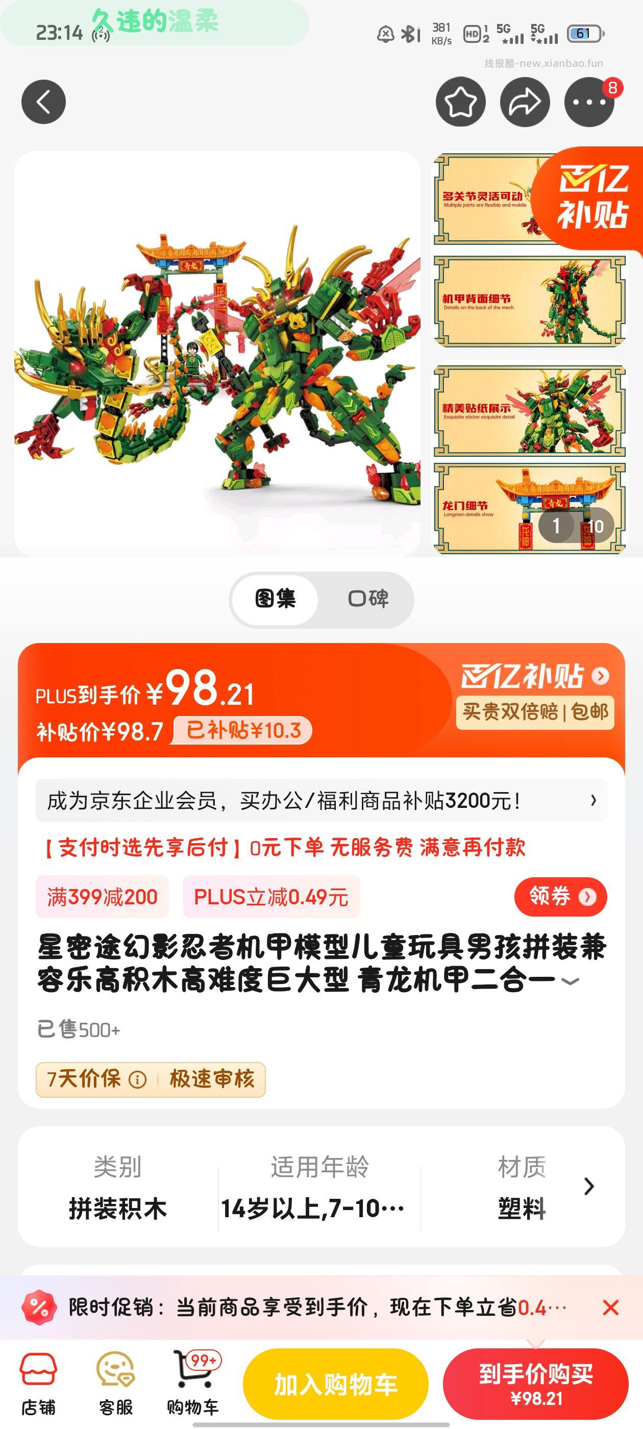 京东自己搜一下 这个商品下领五折支付券！！！速度。不发链接因为审核太慢 - 线报酷