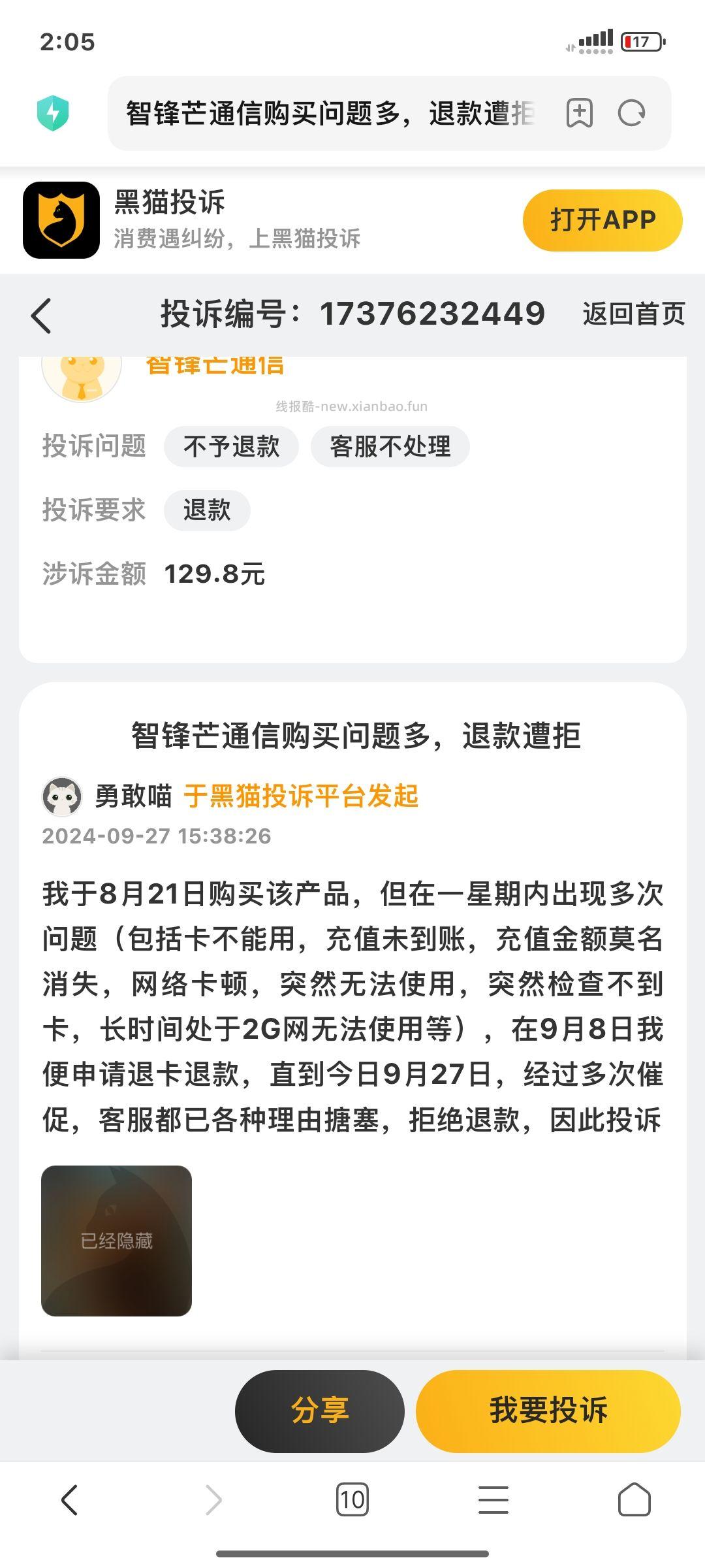 书接上回 原贴地址: 到货啦 到货啦。兄弟们 - 线报酷