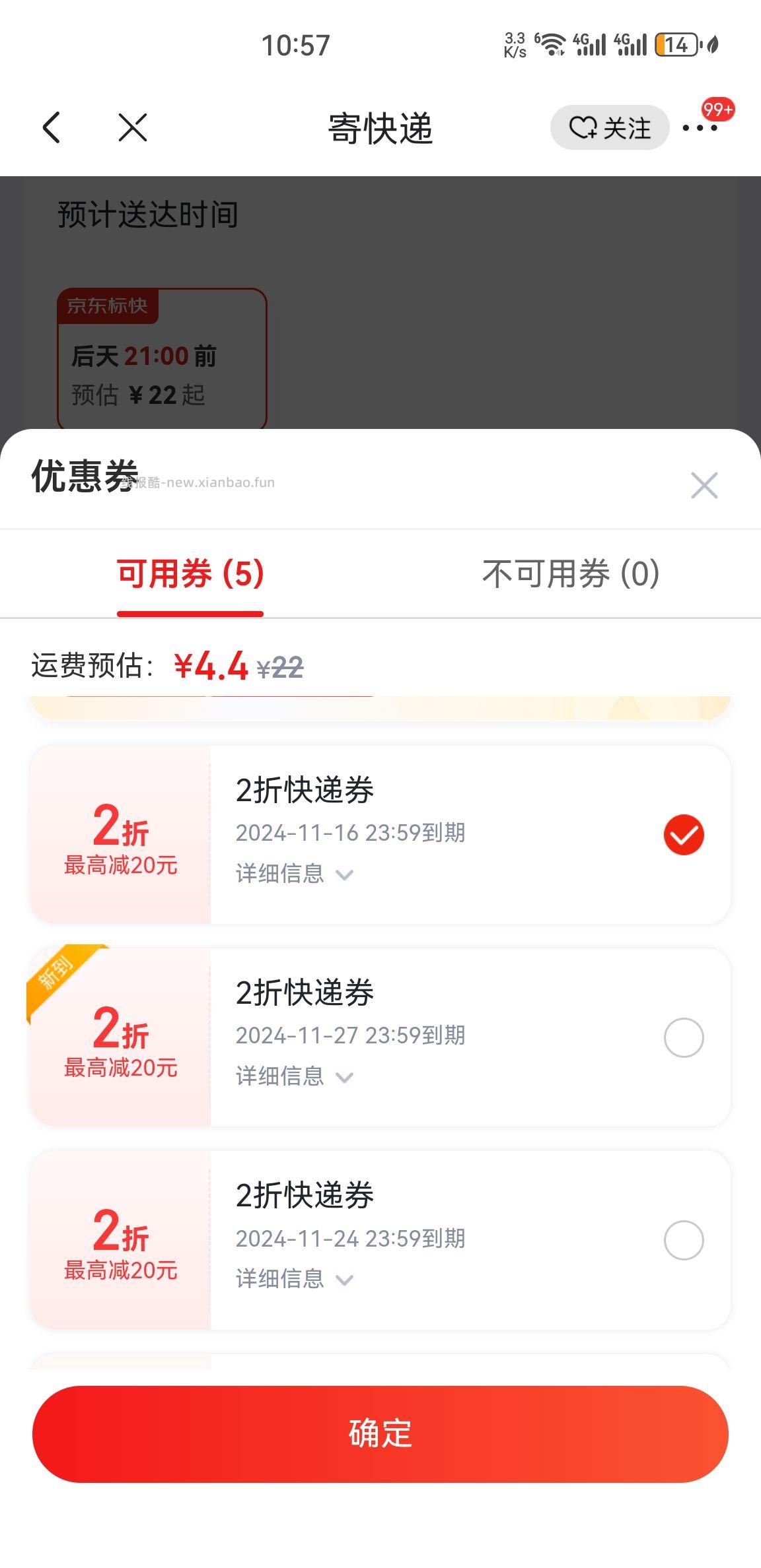 中国银行搜顺丰可以1买10 买8支付券 也可以免费领3+3+2+2支付券。买完三天内领取 - 线报酷