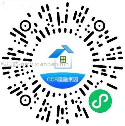 建融家园每个月必得1-88元微信立减金 - 线报酷