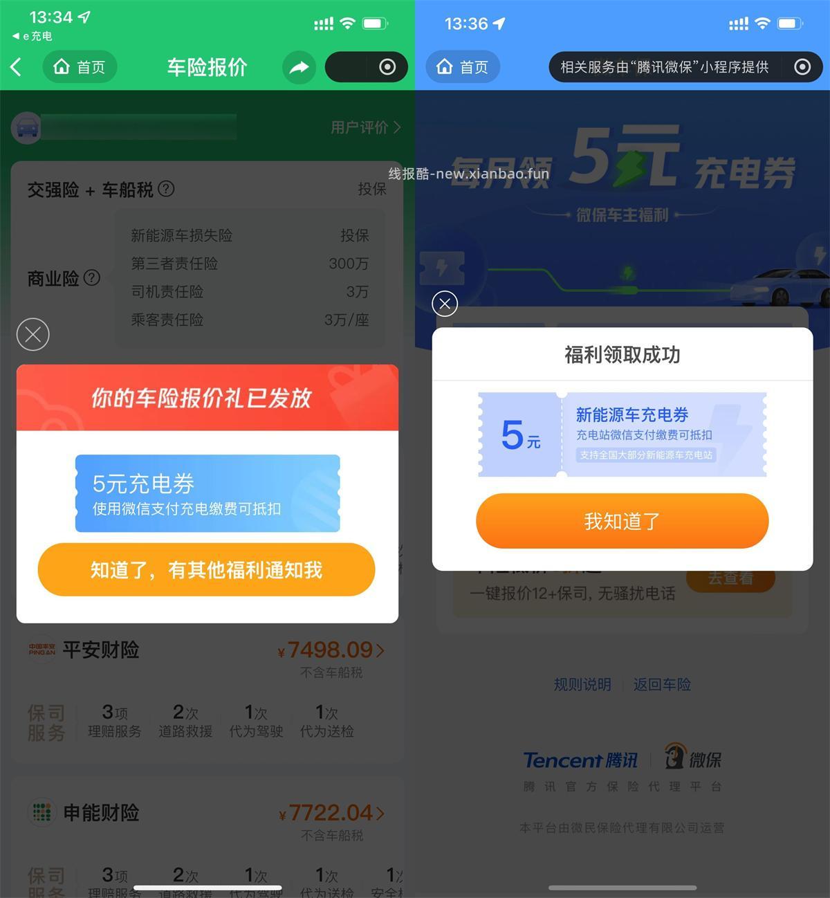 每周一次！支付宝领取2.88和5.18元财运红包 - 线报酷