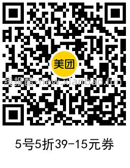 美团本地大牌节领39减15元券 - 线报酷