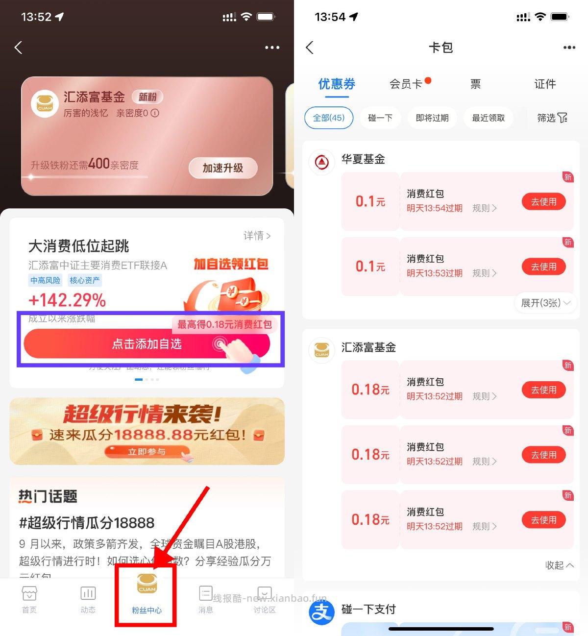 支付宝领1亓左右通用消费红包 - 线报酷