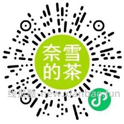 奈雪口令抽免单或买一送一券 - 线报酷