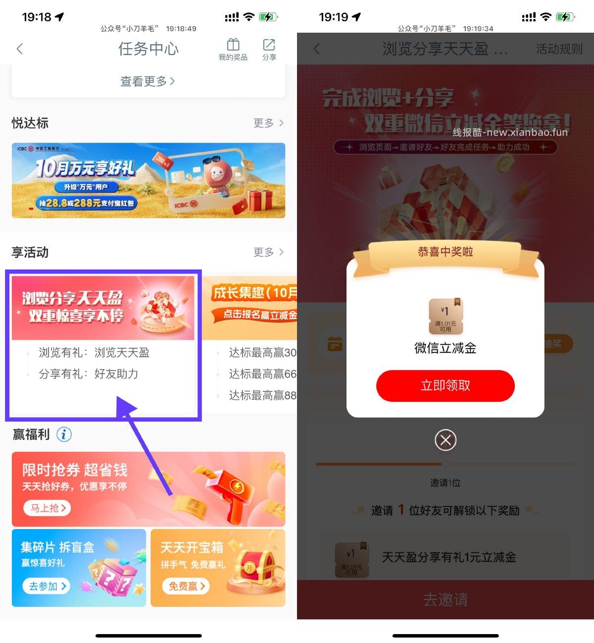 工行简单浏览抽1亓微信立减金 - 线报酷