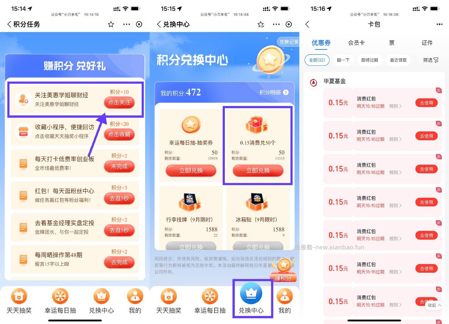 支付宝攒积分兑1.2亓消费红包 - 线报酷