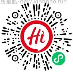 海底捞领番茄锅4分之1兑换券 - 线报酷