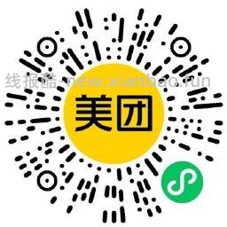 美团民宿领100元无门槛抵扣券 - 线报酷