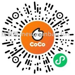 CoCo都可11点抢10万份免单券 - 线报酷