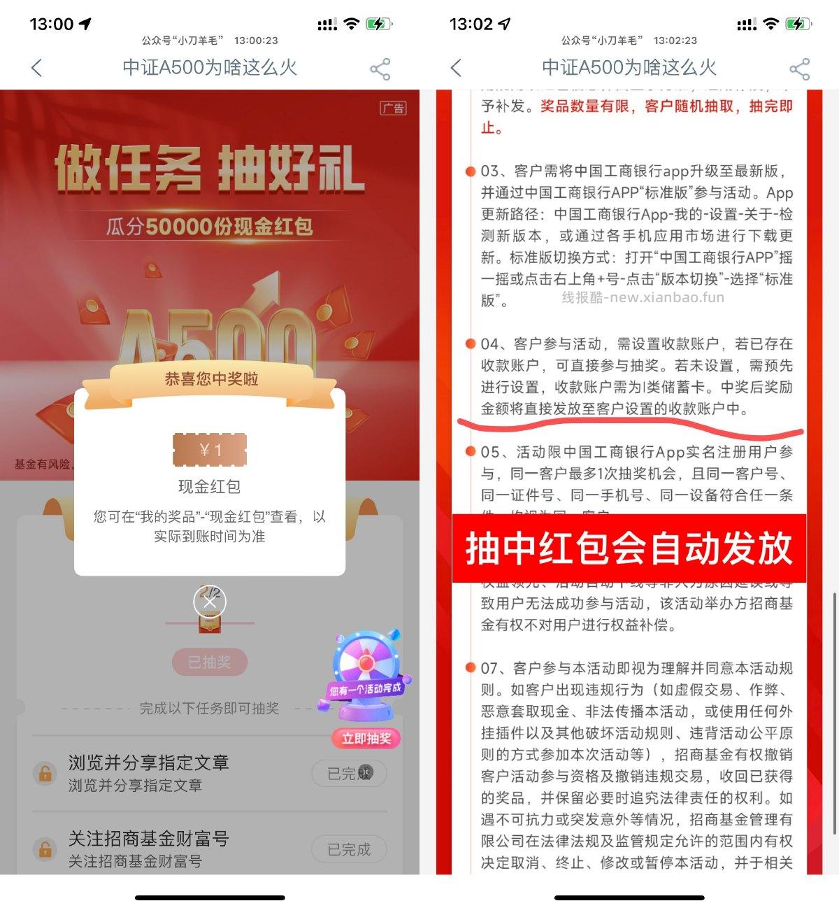 工行简单浏览关注抽1亓红包 - 线报酷