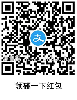 支付宝领0.5~2.5亓碰一下红包 - 线报酷