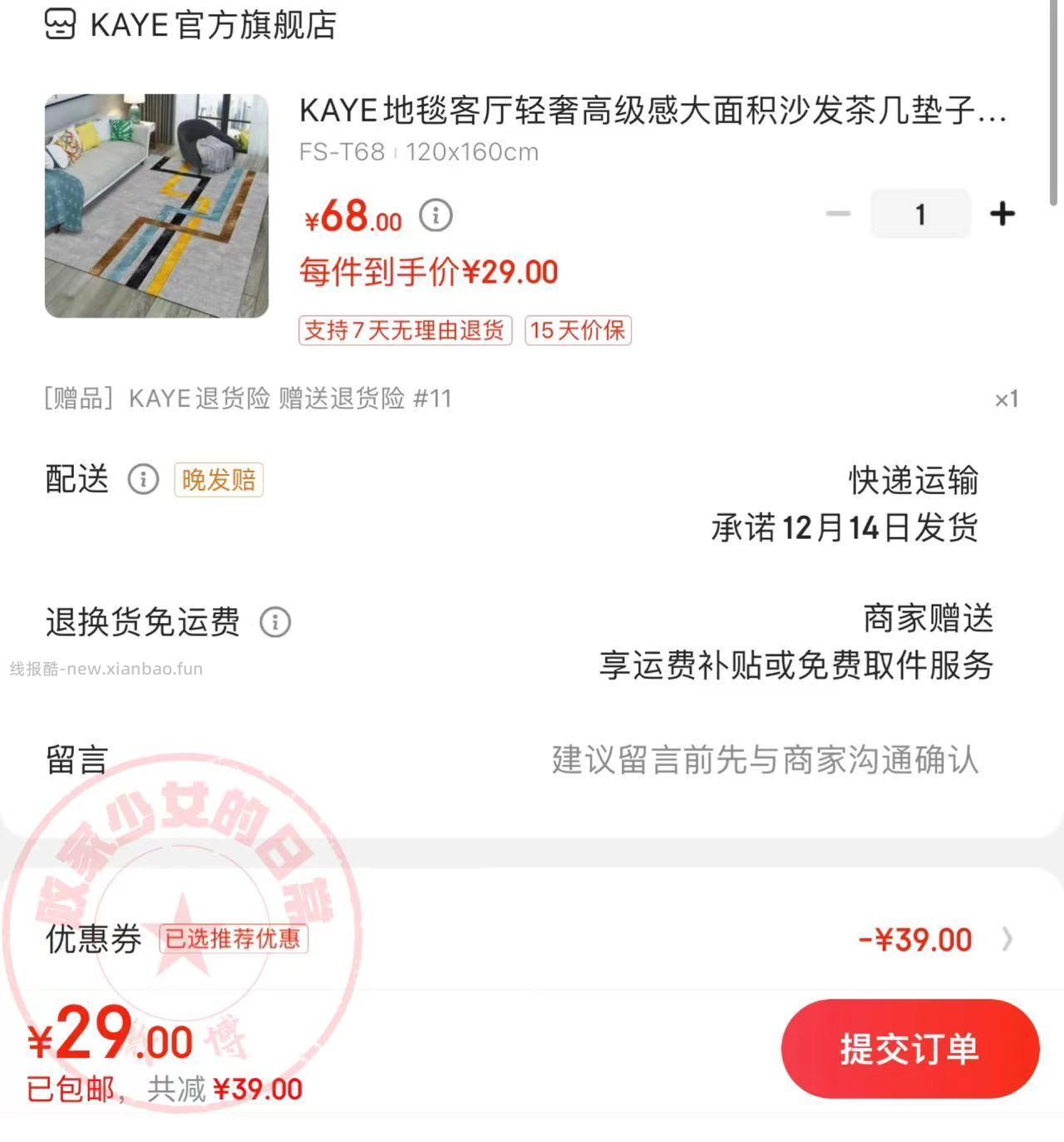 皓齿健 益生菌儿童护齿牙膏 甜橙+草莓 50g*4支 领15劵 到手19.9 KAYE地毯客厅120*160cm