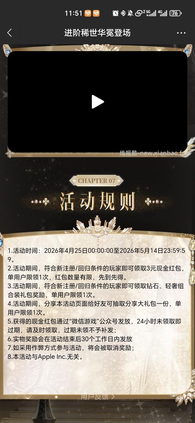 QQ炫舞回归领红包 - 线报酷