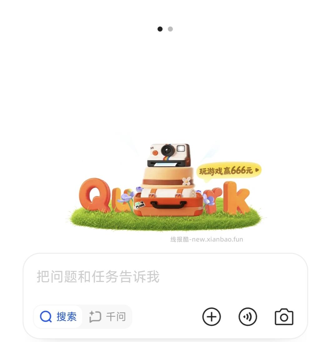 玩游戏赢红包