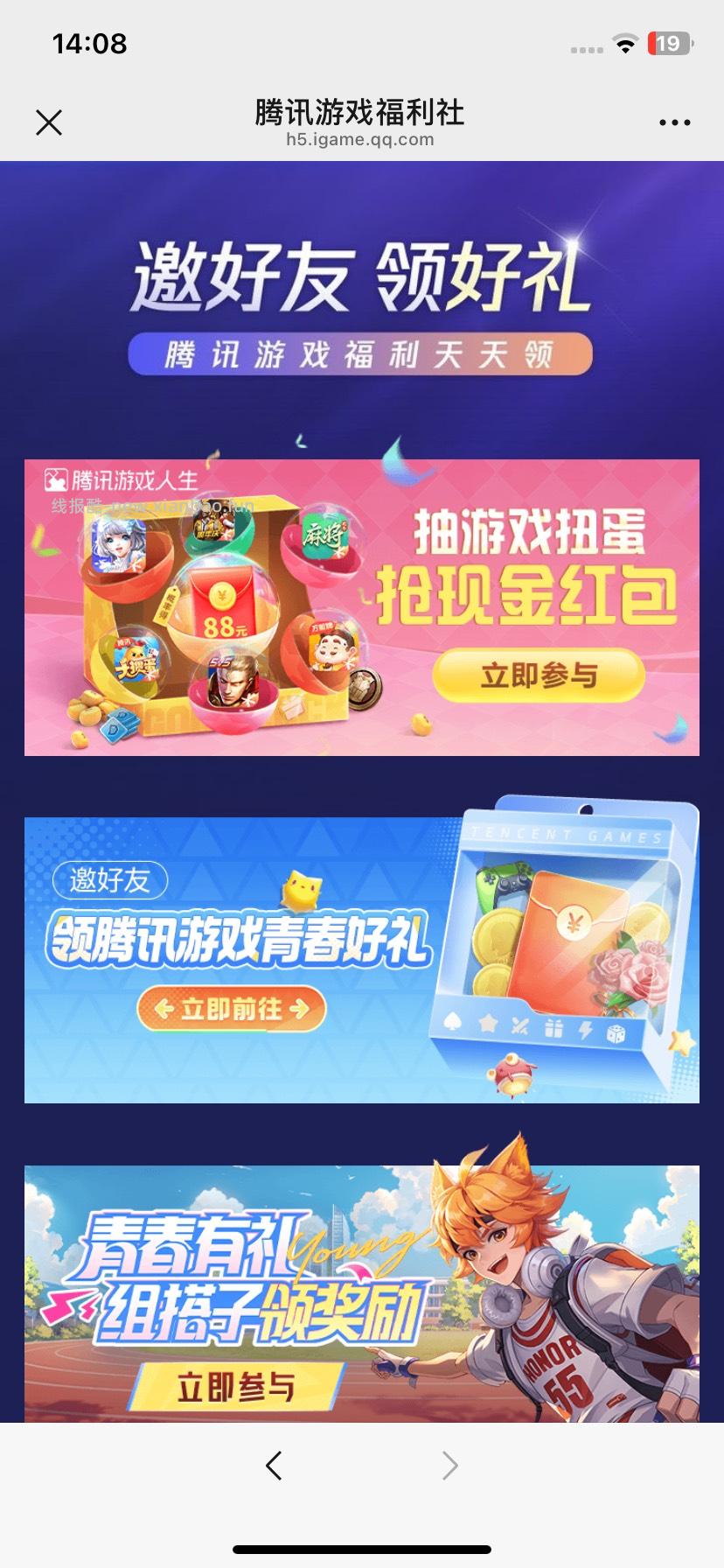 腾讯游戏人生多包