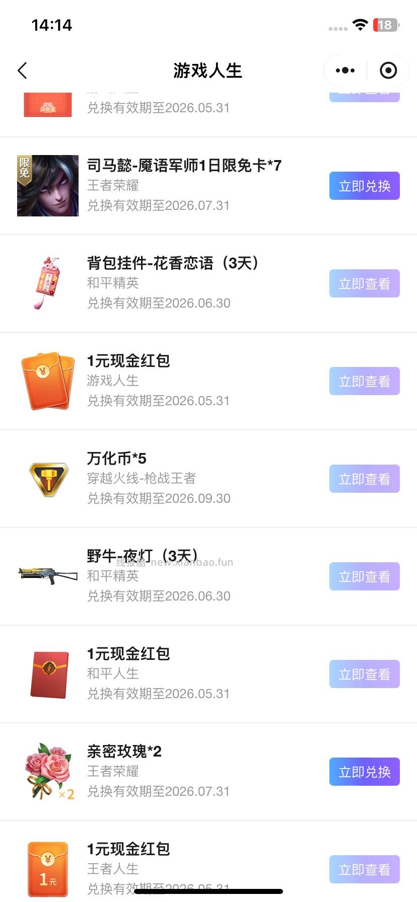 腾讯游戏人生多包