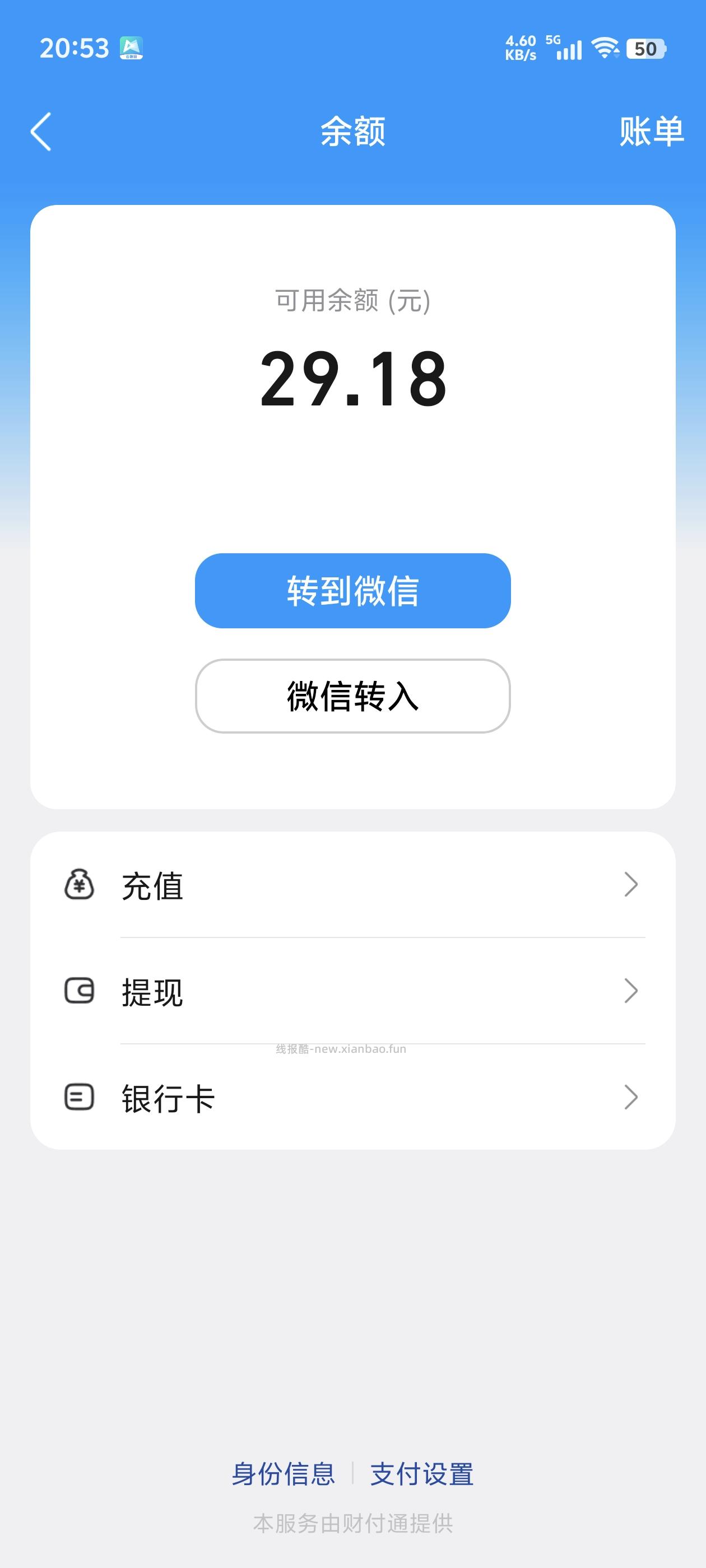 腾讯游戏人生多包 - 线报酷