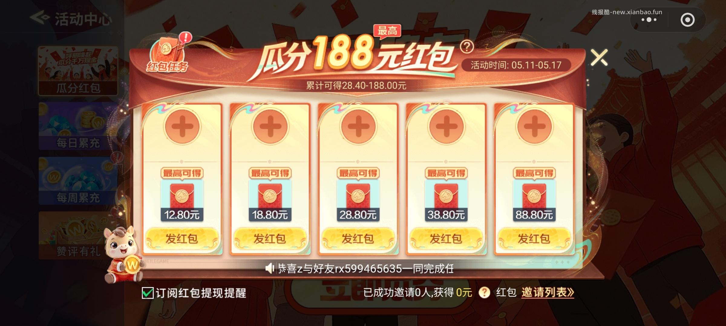 微乐广西麻将