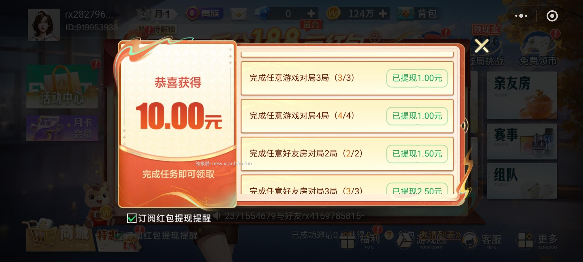 微乐广西麻将