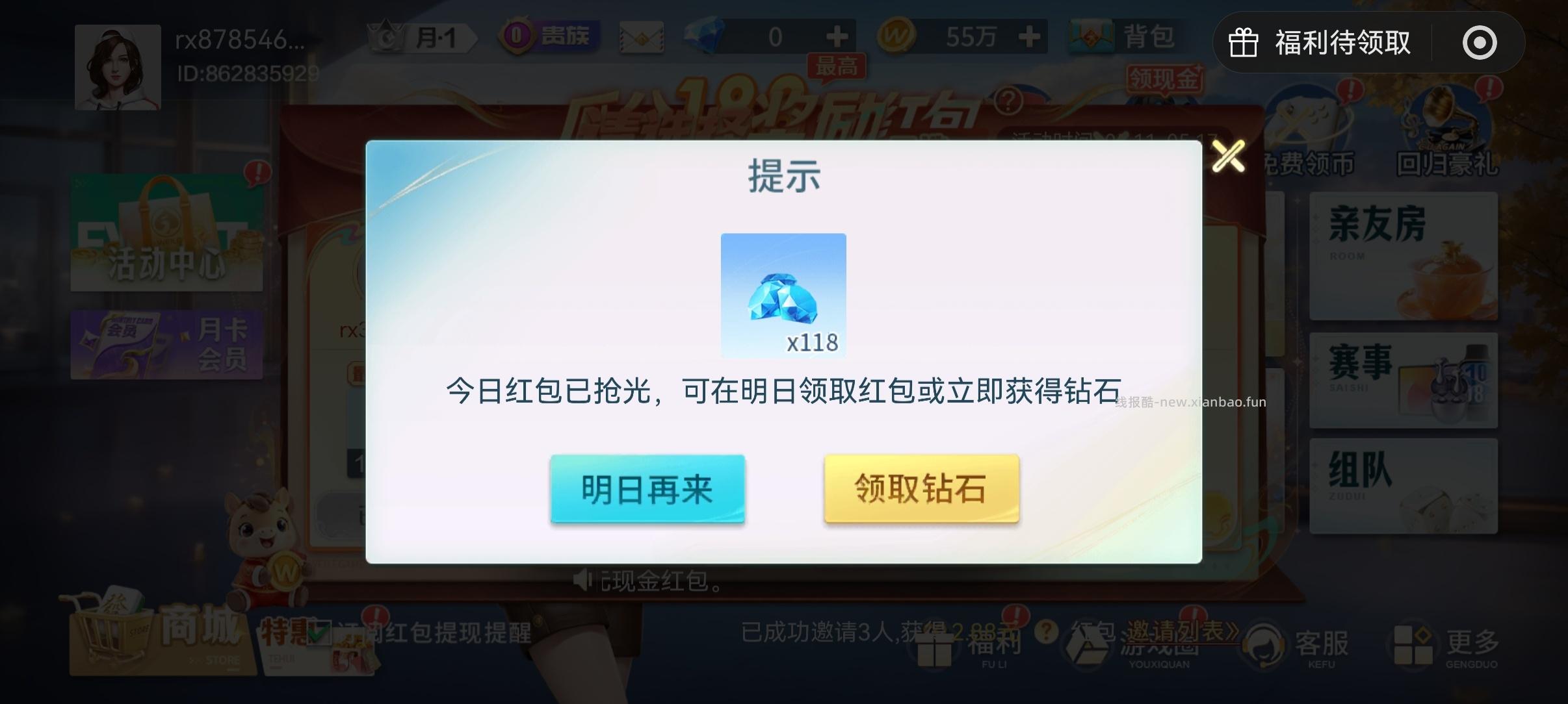 微乐广西麻将 - 线报酷