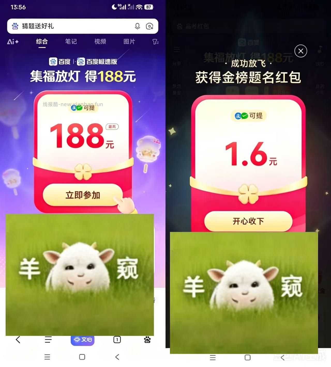 必中0.6元 - 线报酷