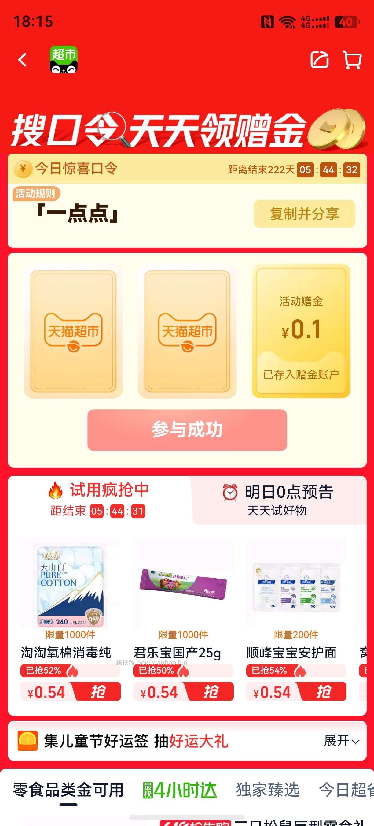 必中天猫卡 - 线报酷