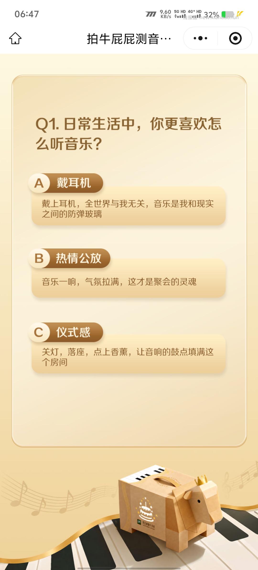 金典测音乐牛格抽0.61-6.1元微信红包 - 线报酷