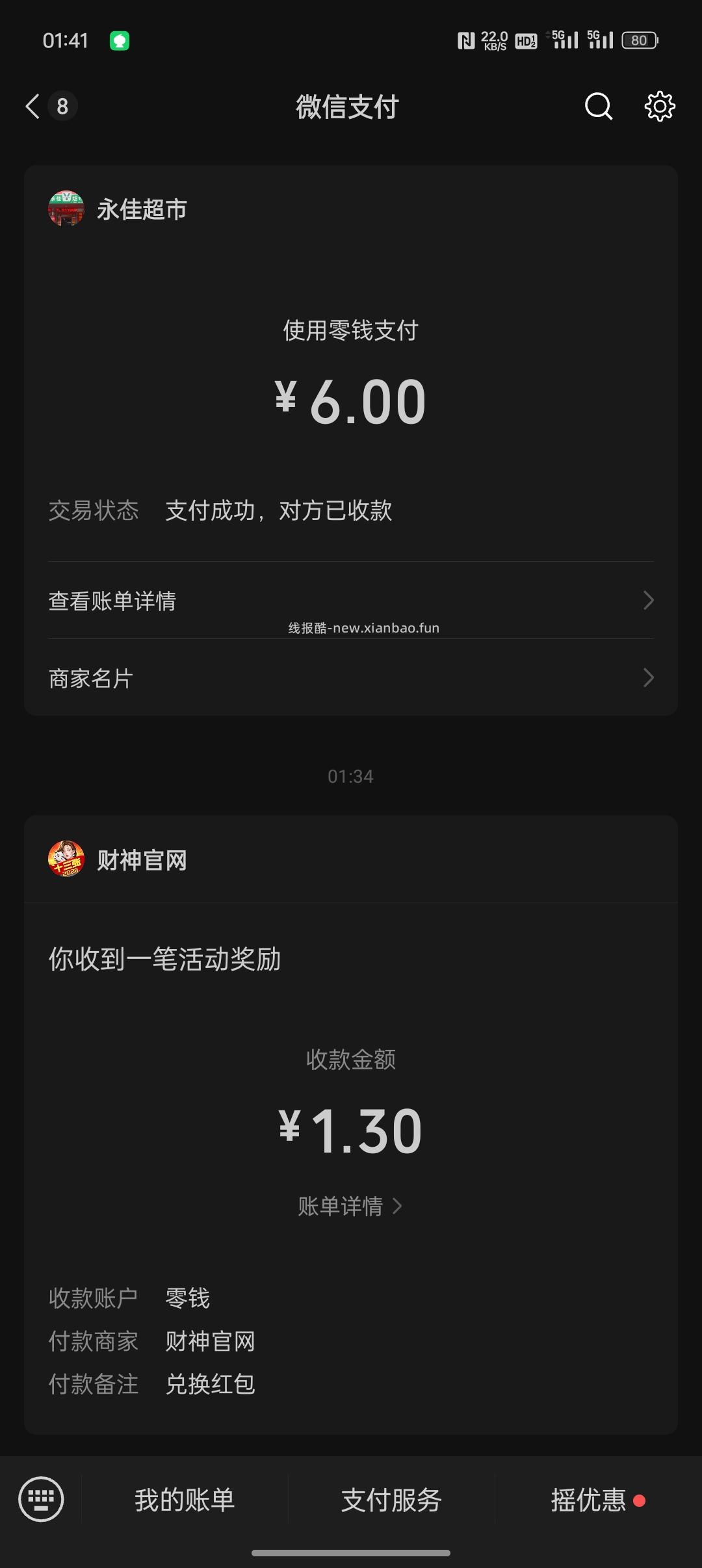 微信小程序财神十三张分享得红包 - 线报酷