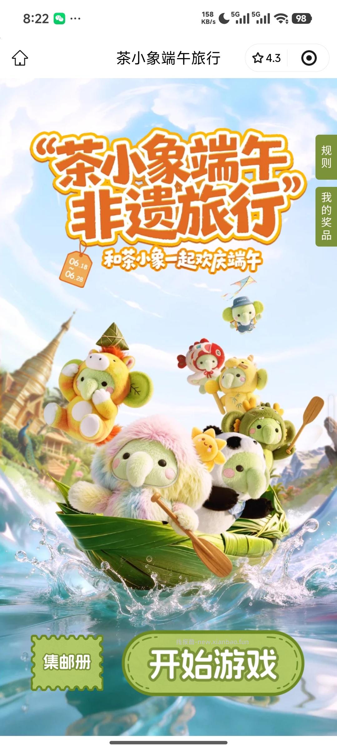 【实物专区】霸王茶姬茶小象抽实物 - 线报酷