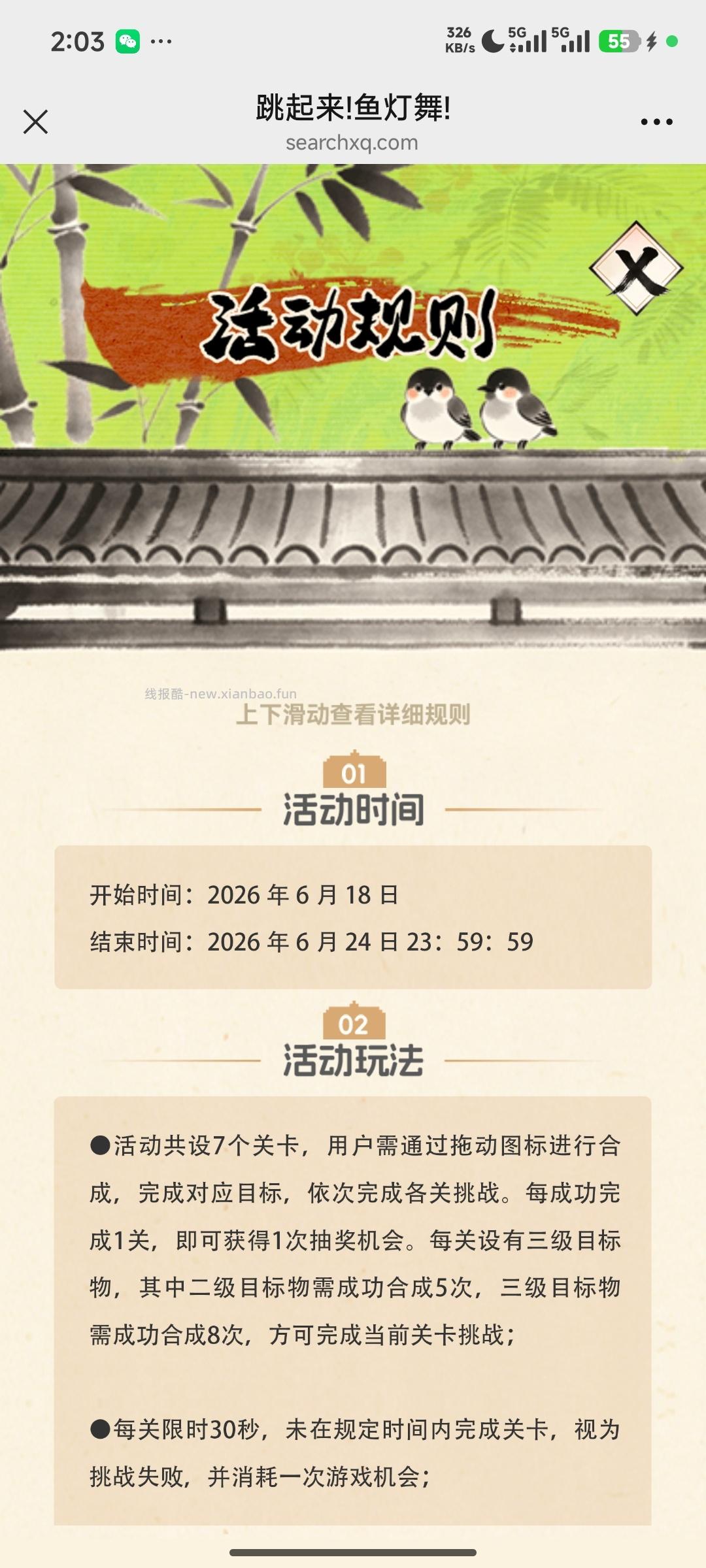 南方电网玩游戏抽奖 - 线报酷