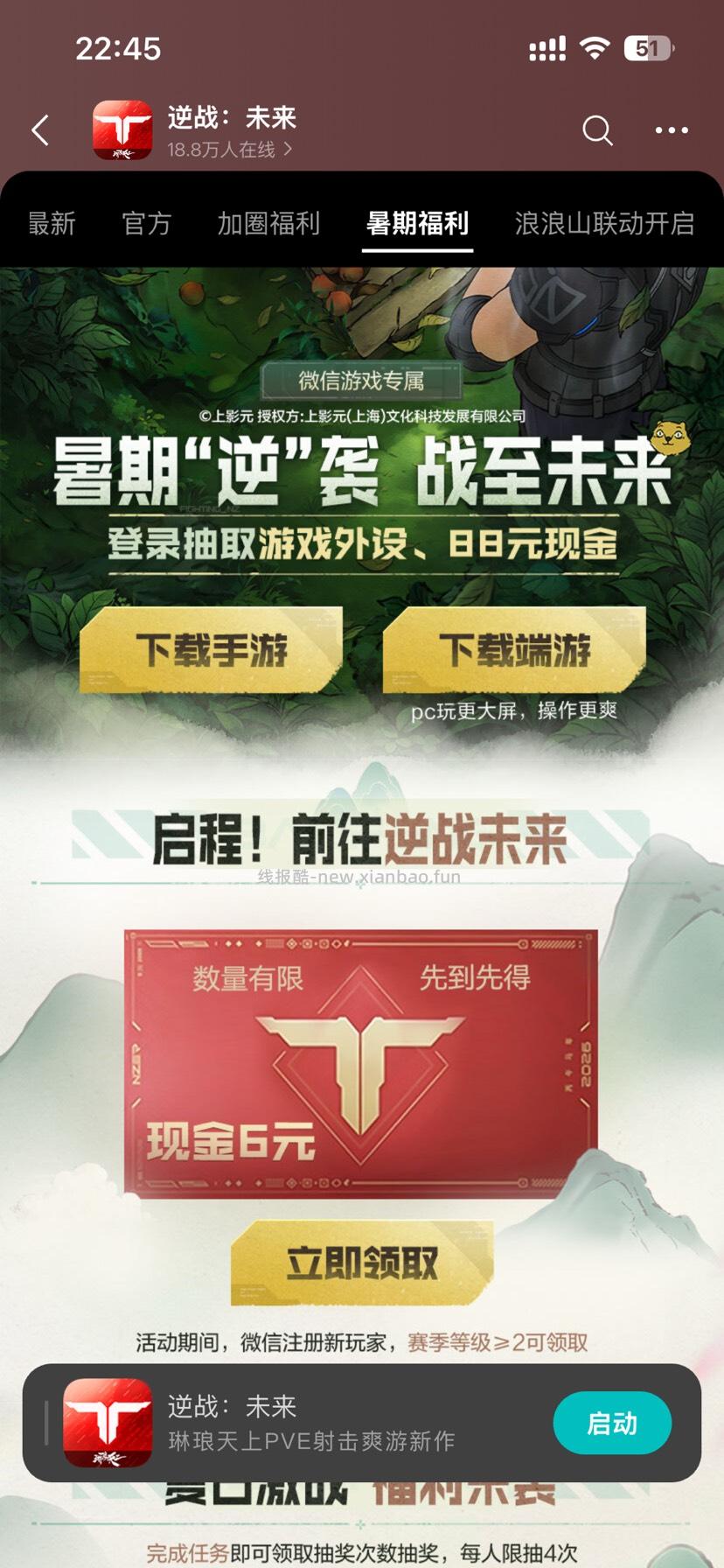 天天爱消除回归领奖 - 线报酷