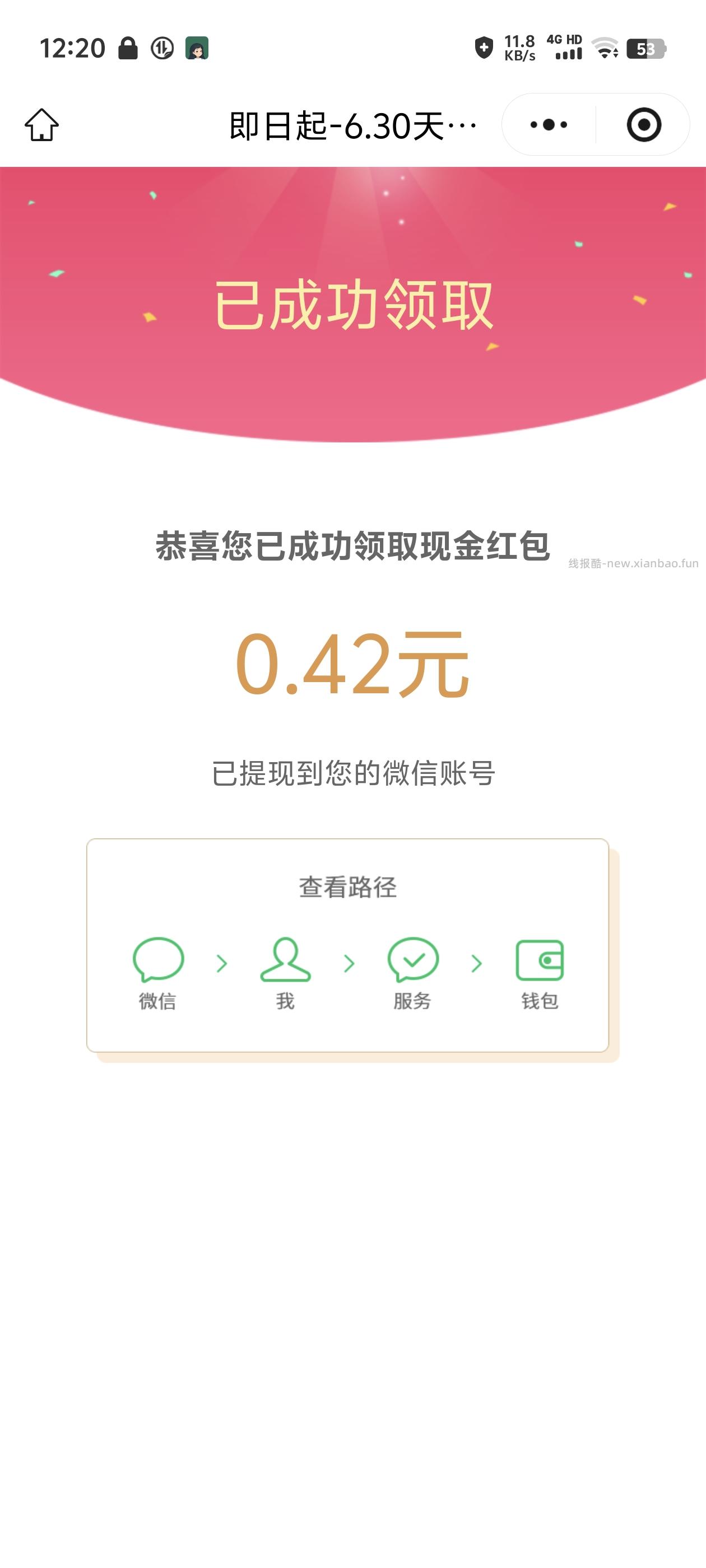 汤臣倍健抽奖 - 线报酷