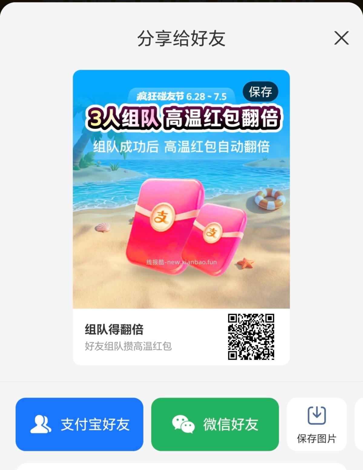 天天酷跑回归抽红包 - 线报酷