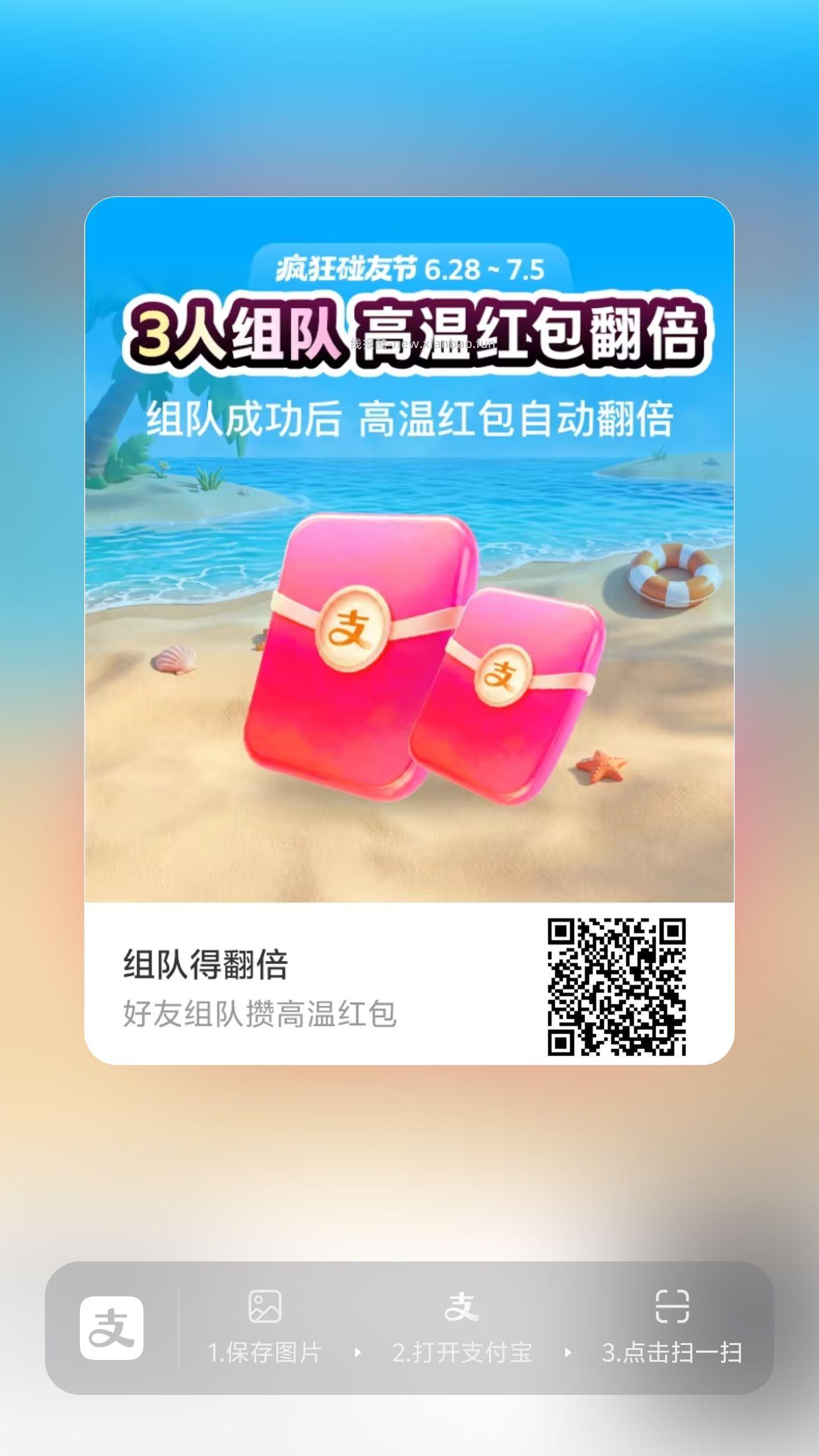 支付宝抽碰一下立减金 - 线报酷