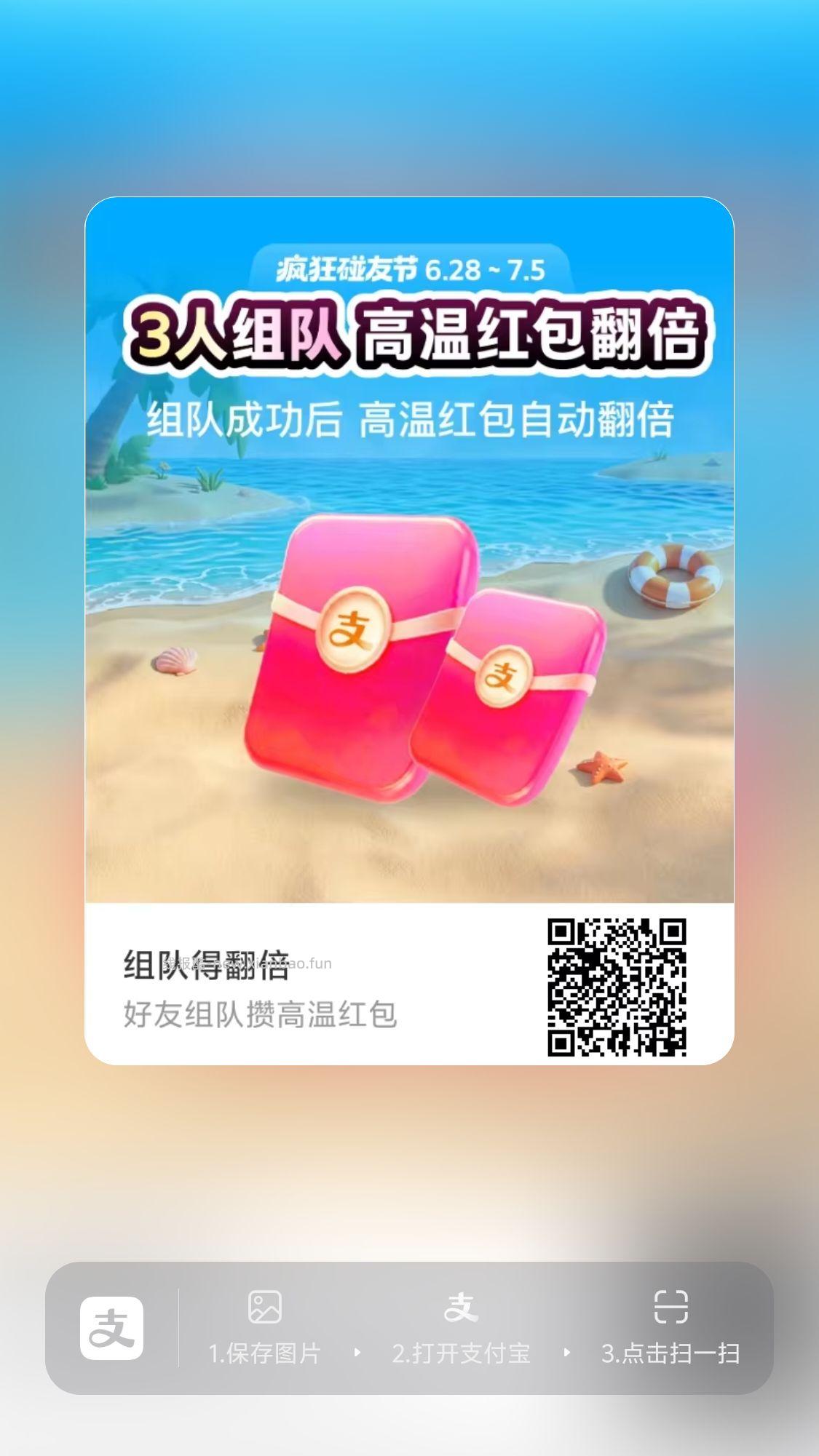 支付宝抽碰一下立减金 - 线报酷