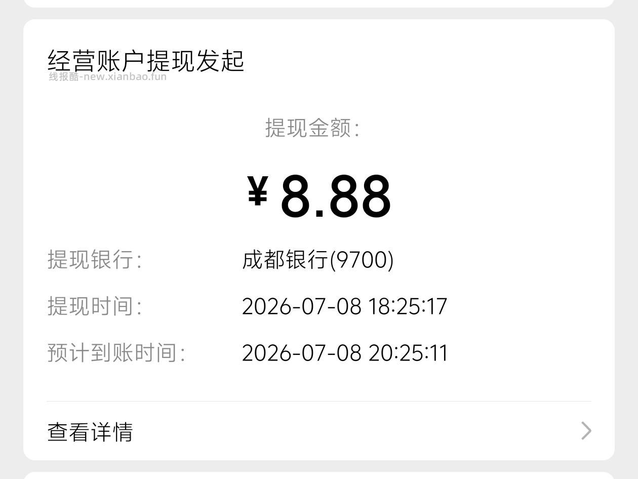 招商开数字人民币最高得18 - 线报酷
