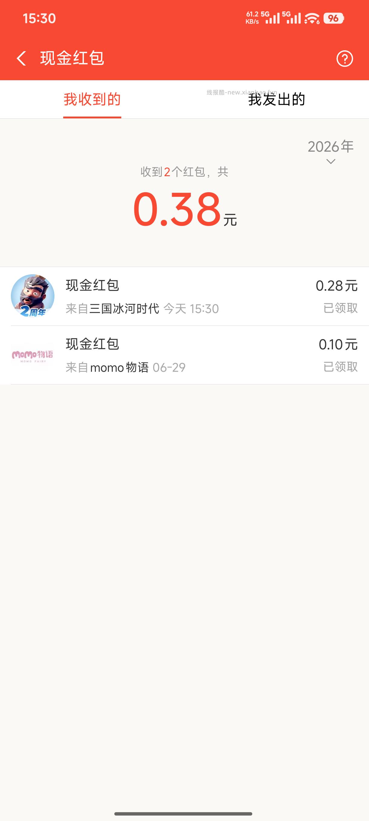 支付宝口令红包🧧 - 线报酷