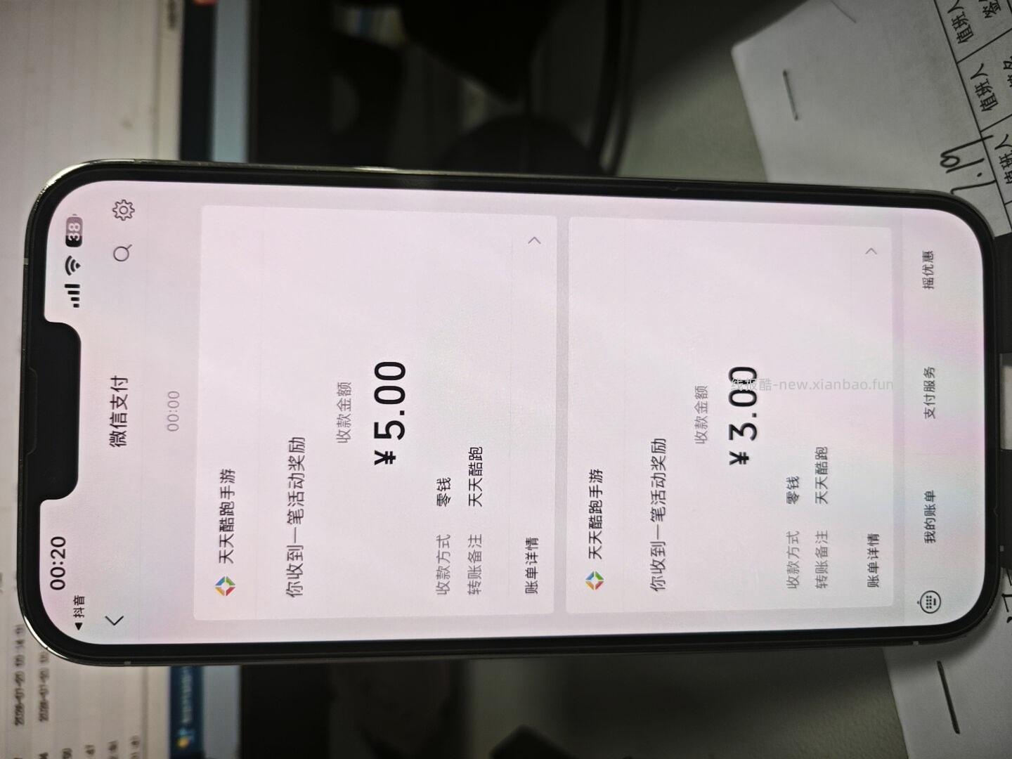 元梦之星完成任务抽红包 - 线报酷