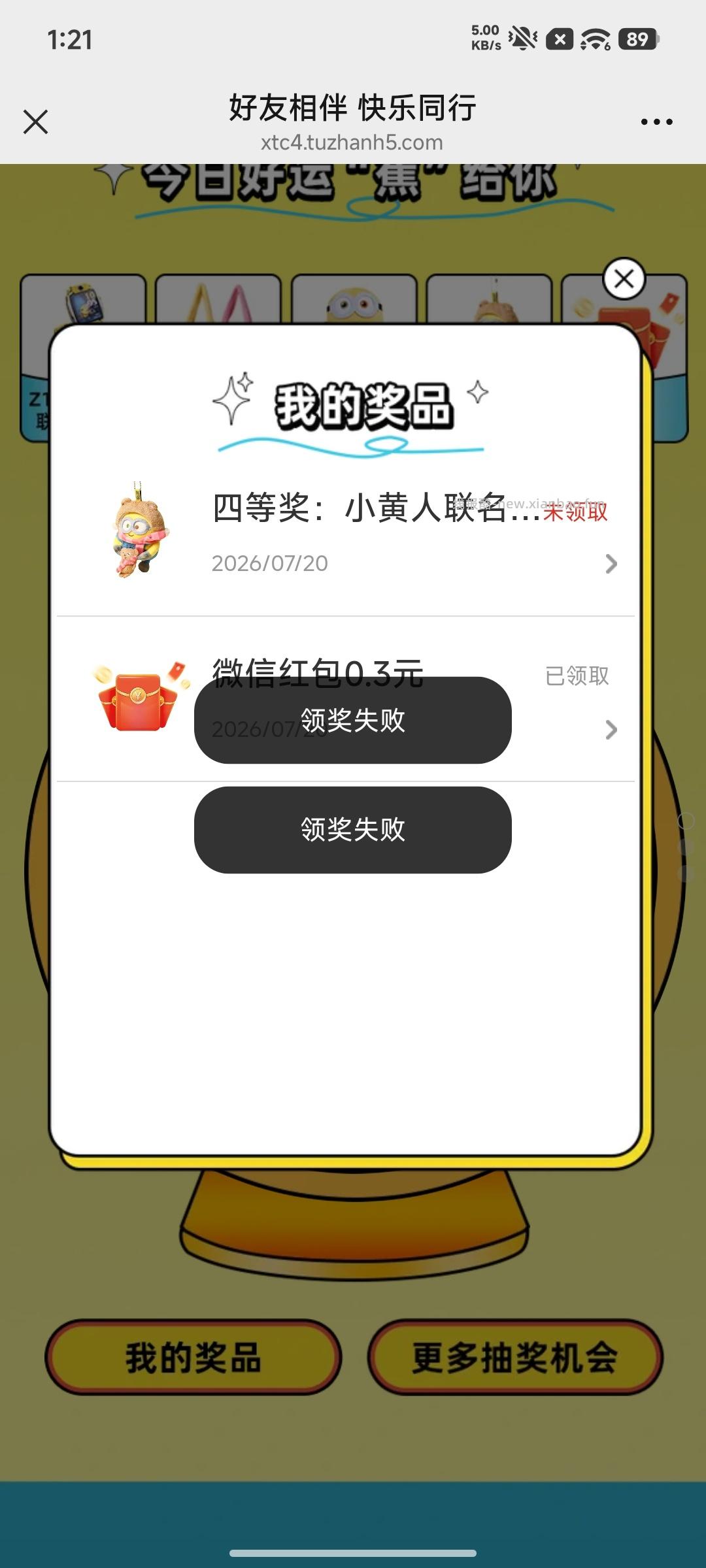 小天才抽10万个微信红包，新的 - 线报酷