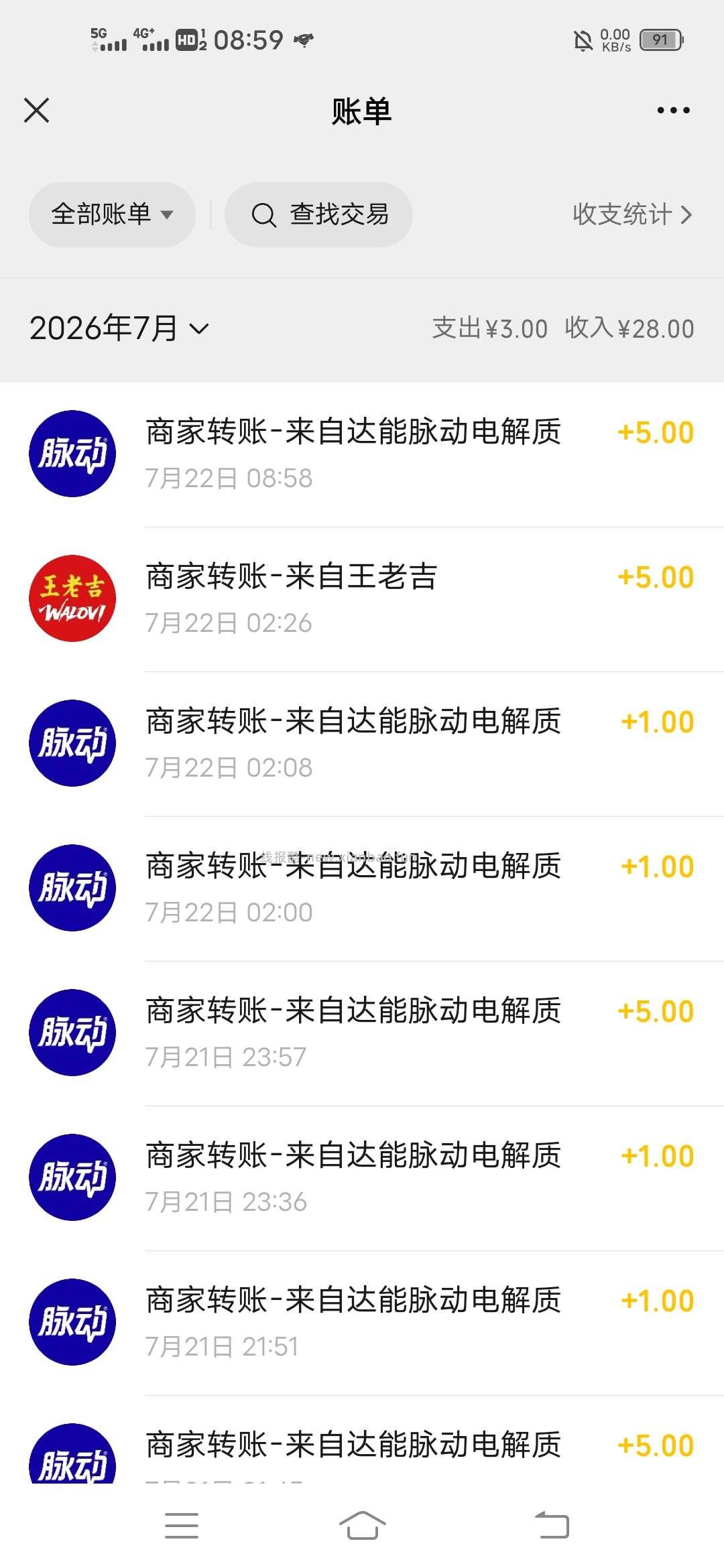 脉动扫瓶盖赢好礼 - 线报酷
