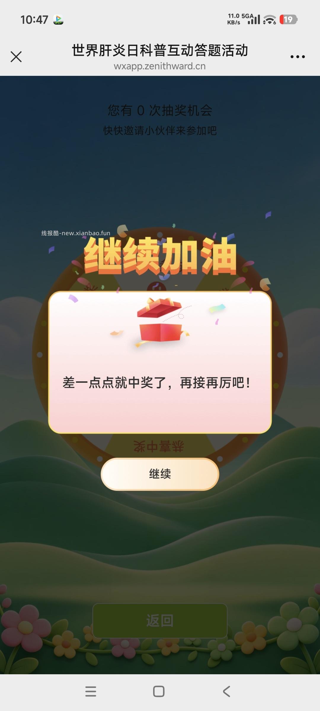 丰台疾控答题抽随机微信红包 - 线报酷